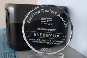 По результатам продаж 2022 года EcoFlow Украина наградила Energy UA званием &laquo;Прорыв года&raquo;