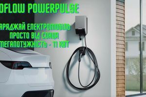 EcoFlow PowerPulse &ndash; зарядка для электромобилей мощностью 11 кВт