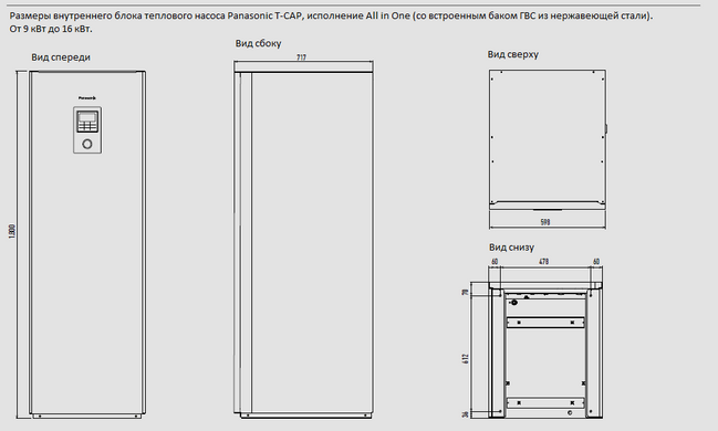 Тепловий насос Panasonic Aquarea T-CAP H KIT-AXC16HE8 (All in One, 16 кВт, 380 В) 1512667 фото