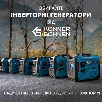 Інверторний генератор KS 5500iES ATSR 1511617 фото