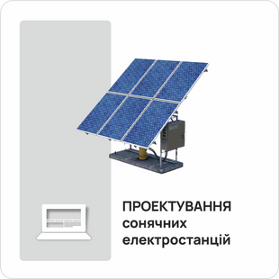 Проектирование солнечных электростанций 1511451 фото