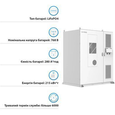 Установка для хранения энергии Dyness DH200F (емкость &ndash; 215 KWh/мощность 100 KW) 1540477 фото