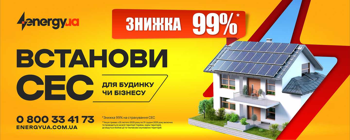Энергонезависимость с выгодой – 99% скидки на страхование солнечной электростанции!