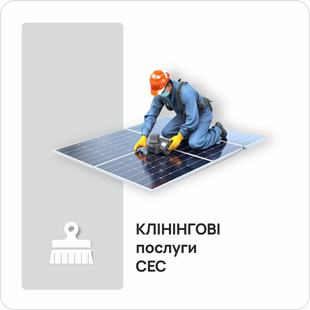 Услуга мойки солнечных панелей/ клининг СЭС 1511463 фото