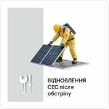 Відновлення СЕС після обстрілу 1511465 фото