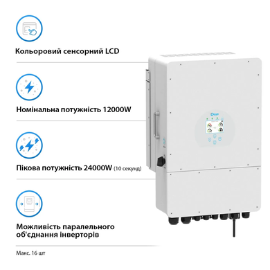 Гибридный инвертор Deye SUN-12K-SG02LP1-EU-AM3 WiFi (12 kW, 1 фаза, 3 MPPT, LV) 1540342 фото